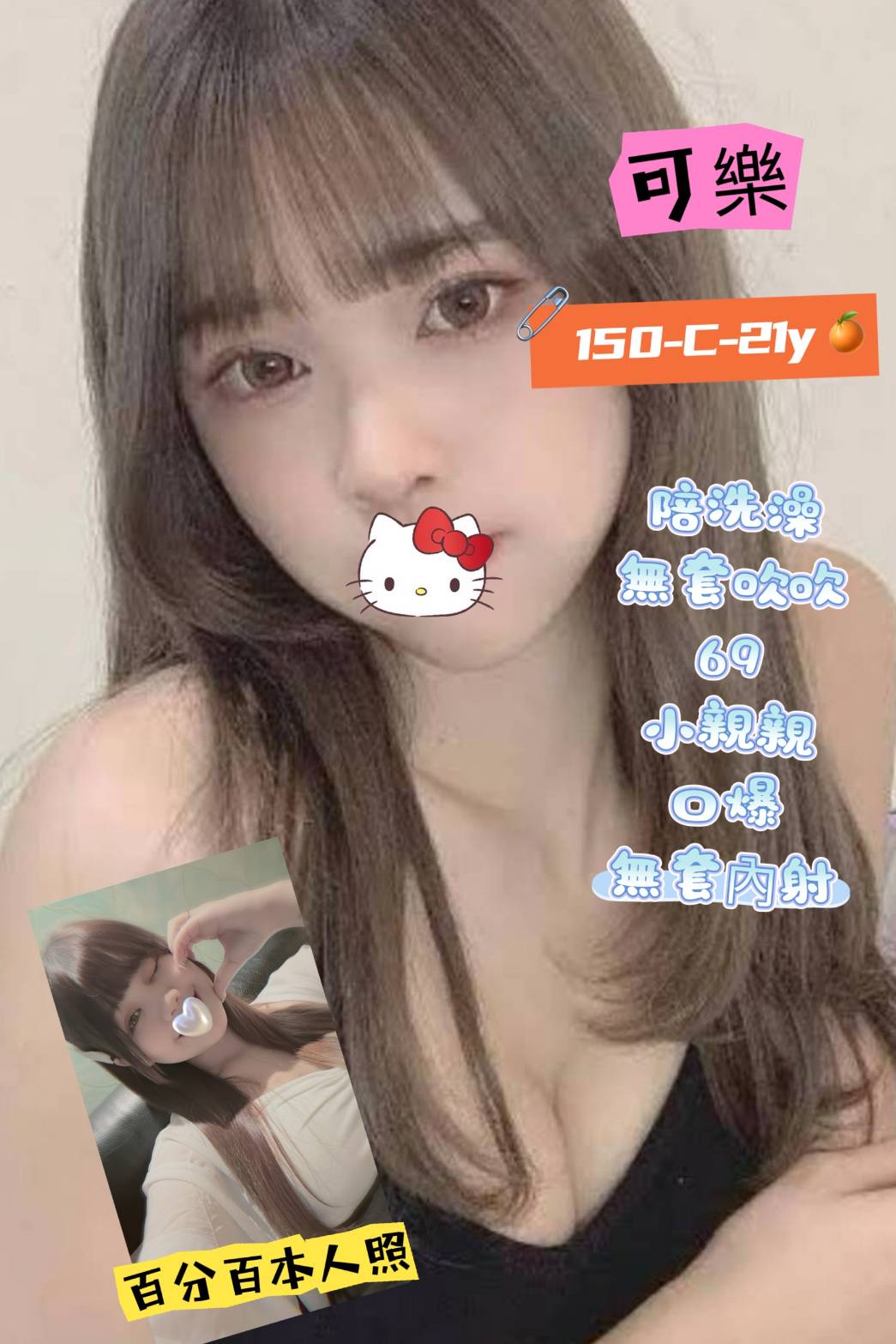 苗栗 小模 海洋 36F 擅長舔奶頭